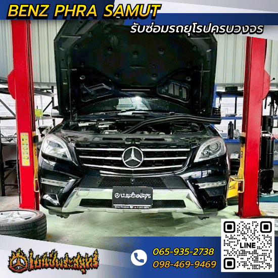 อู่ซ่อมรถยุโรปใกล้ฉัน