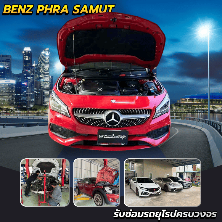 ทีมช่างเชี่ยวชาญงานซ่อมรถยุโรป